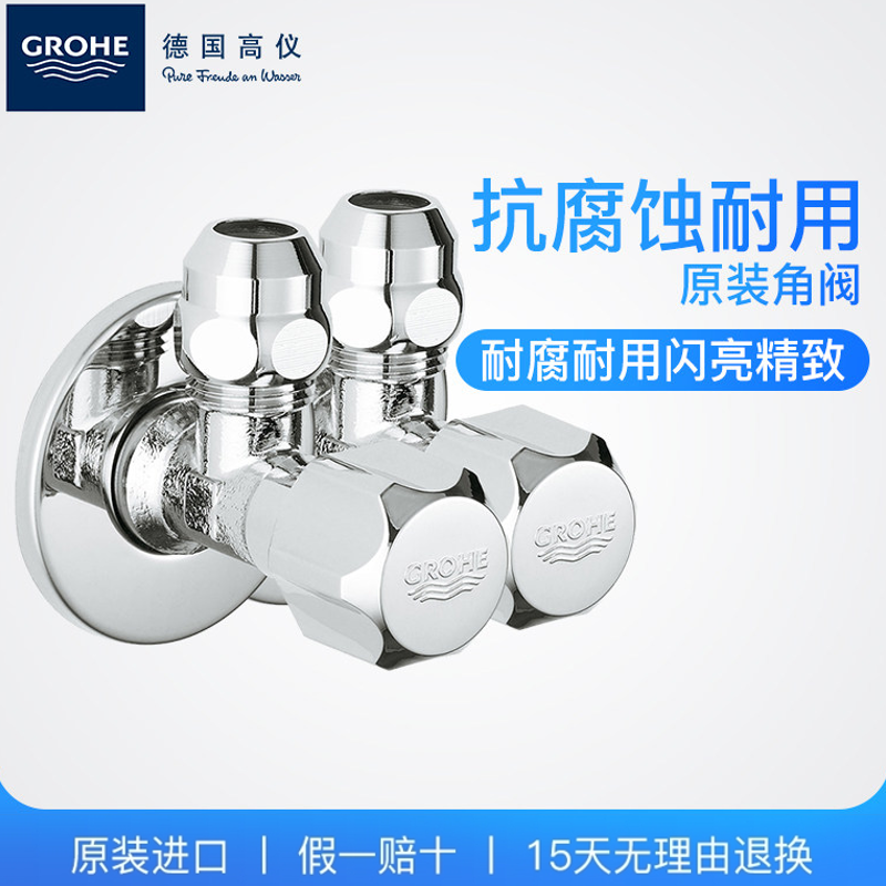 高仪高品质四分国标/三分欧标角阀卫浴面盆龙头厨房龙头角阀22017