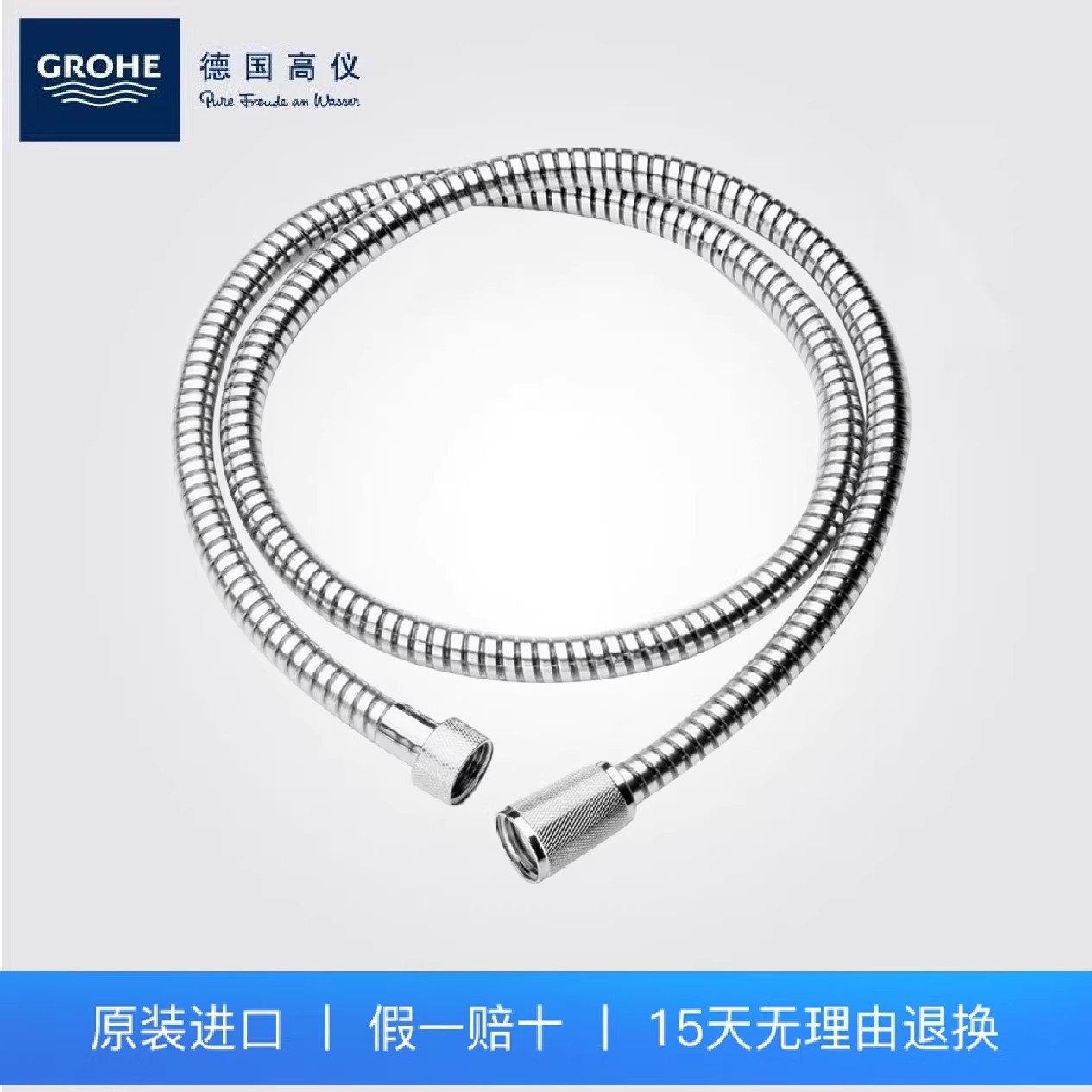 GROHE/德国高仪花洒软管进口手持淋浴软管淋浴管喷淋管28151000