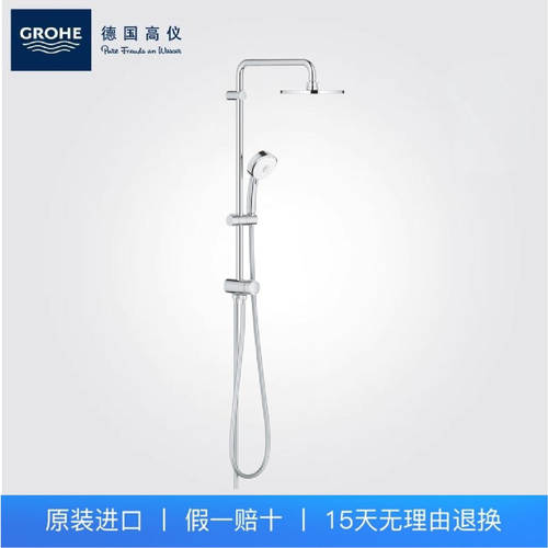 清仓Grohe德国高仪花洒组合套装