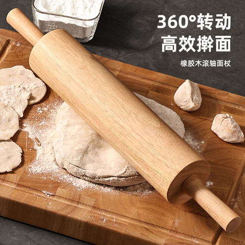 橡胶实木擀面 面棍滚轴家用擀面 面棍滚筒大号水饺皮专用擀面 面