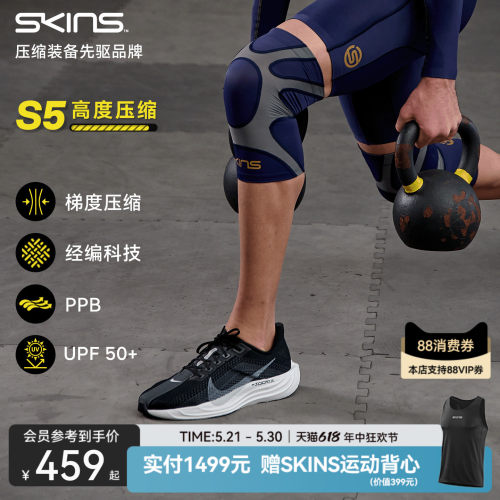 【K-PROPRIUM】SKINS S5专业运动压缩护具跑步健身骑行防撞护膝