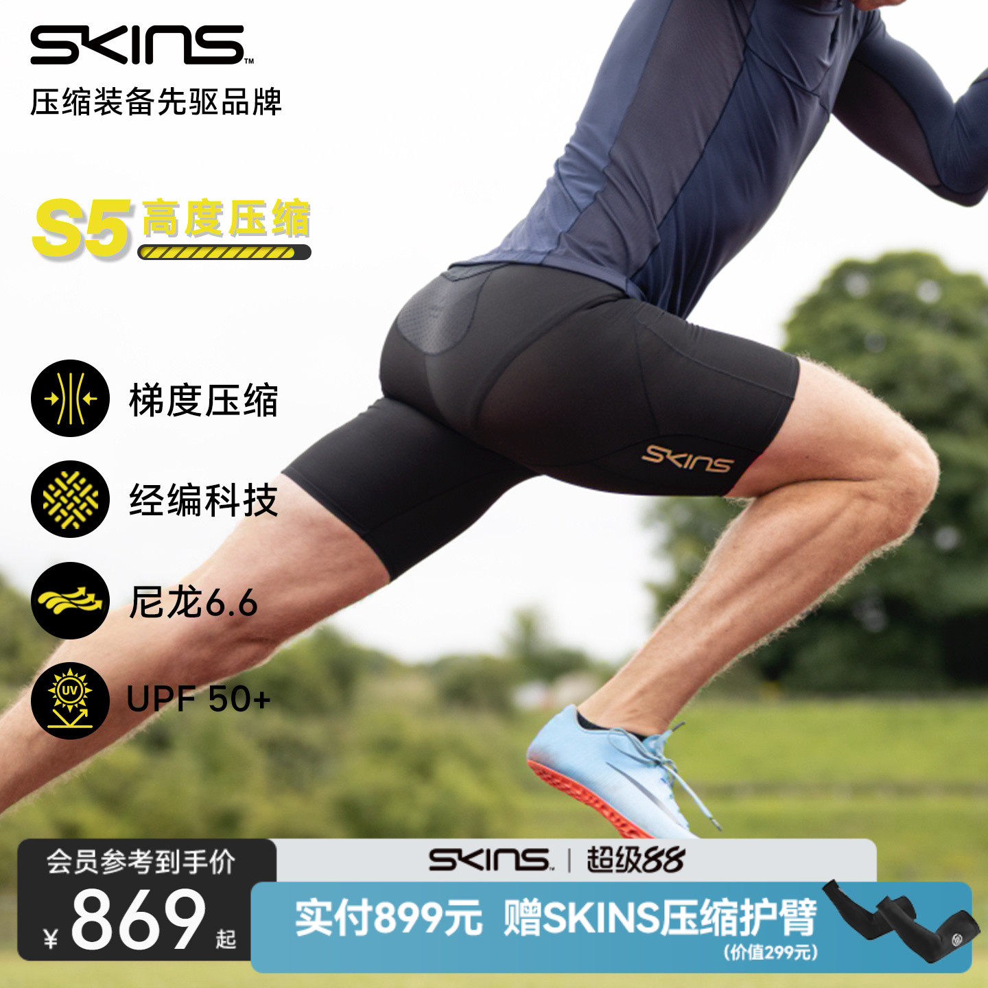 SKINS力量短裤专业健身压缩裤图片