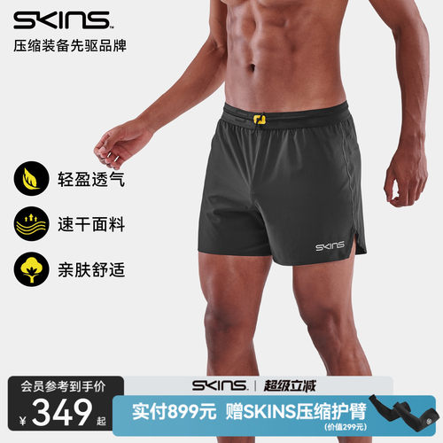 skins速干跑步休闲短裤
