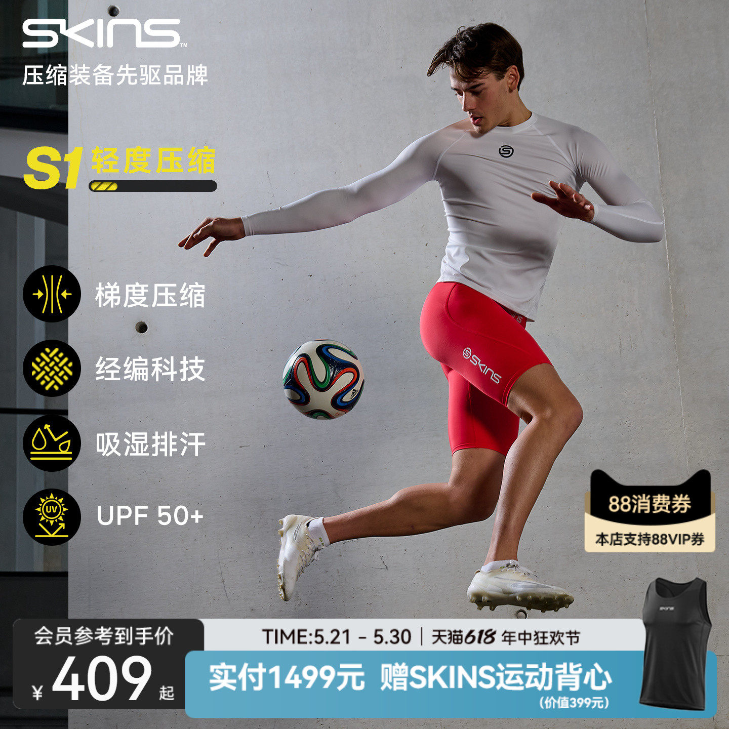 SKINS S1男士春夏速干篮球高弹紧身运动上衣训练健身服压缩衣长袖