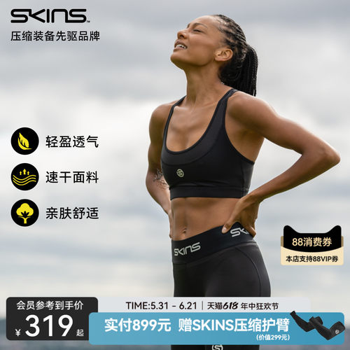 SKINS S3A女士专业马拉松高强度运动健身吊带背心速干防震美背