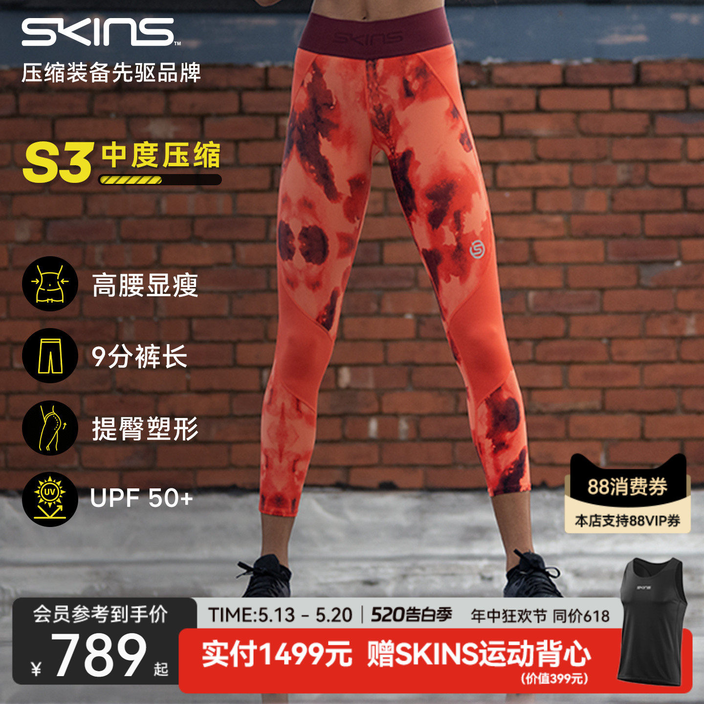 SKINS S3女士春夏季多巴胺专业跑步速干运动健身紧身瑜伽压缩长裤