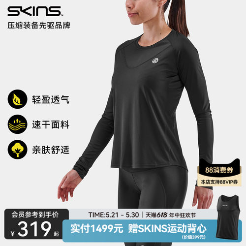SKINS运动健身长袖女士
