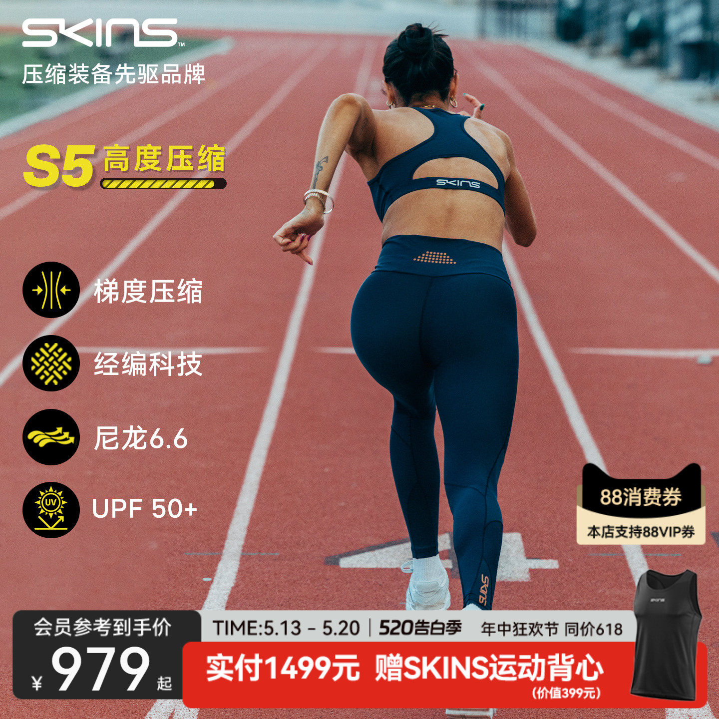 SKINS S5女士春夏跑步马拉松速干健身瑜伽高弹力紧身运动压缩长裤