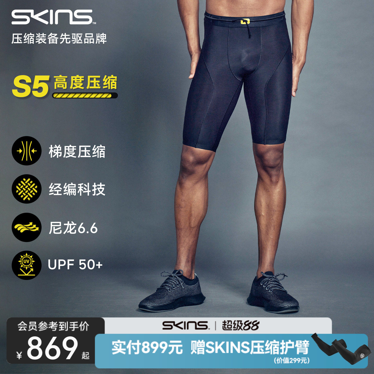 SKINS专业健身五分裤压缩裤跑步图片