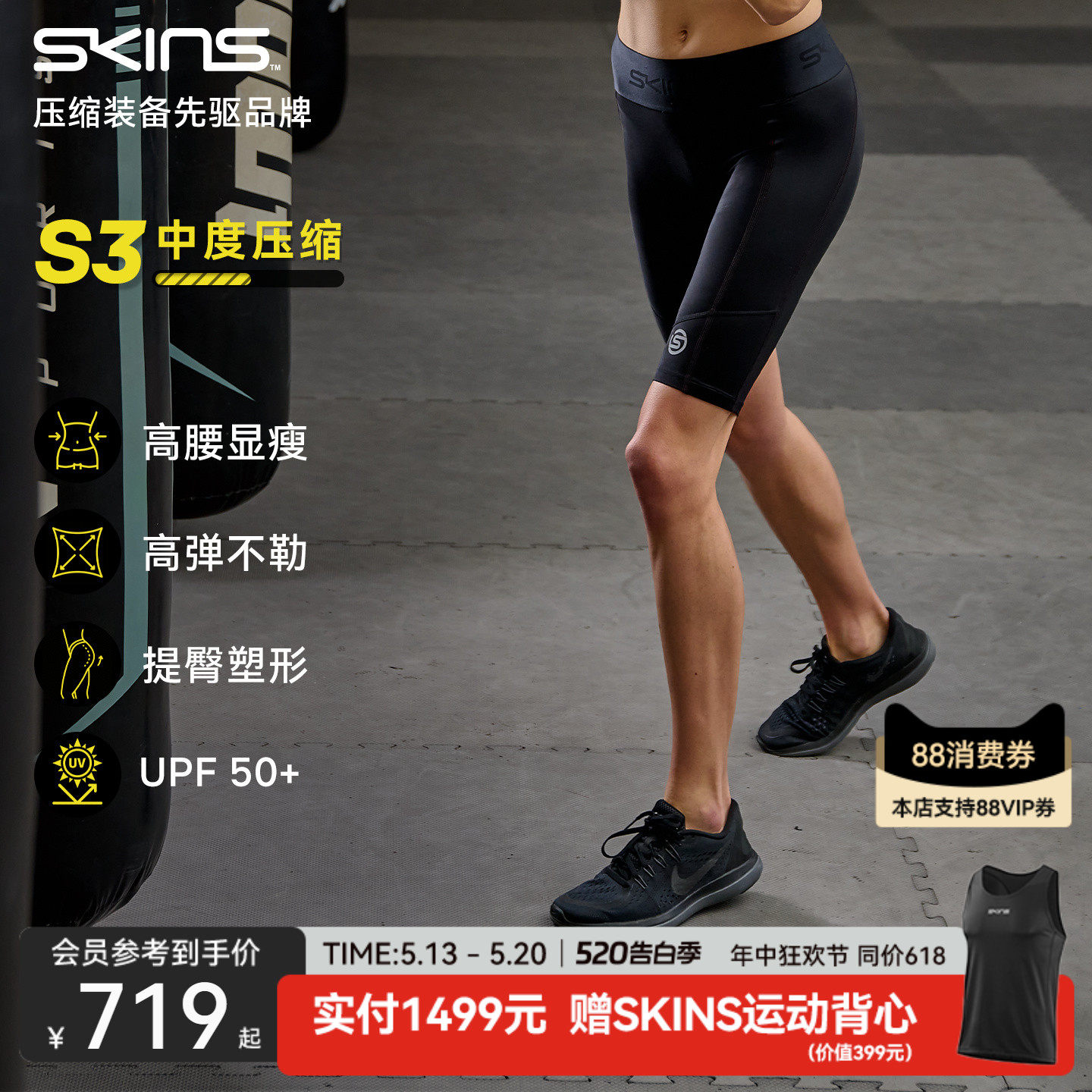 SKINS S3女士速干瑜伽健身马拉松专业跑步高弹力运动紧身压缩短裤