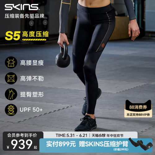 SKINS高强压缩裤跑步瑜伽裤长裤