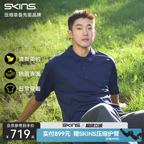 SKINS男士短袖运动POLO衫