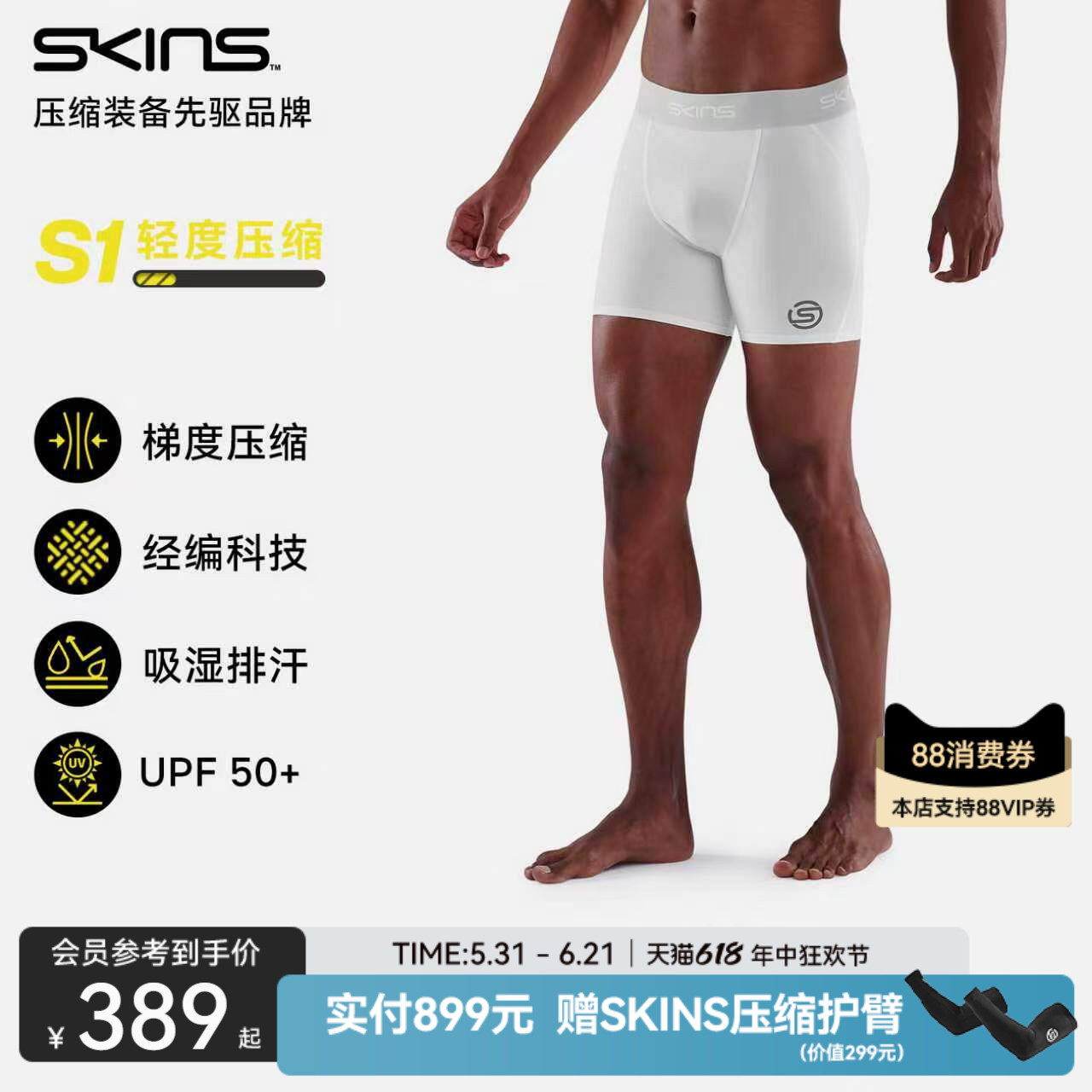skins跑步专业速干健身裤