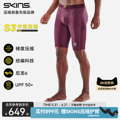 skins健身速干压缩短裤