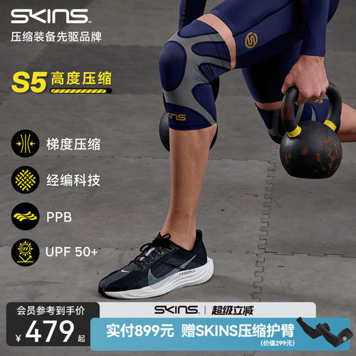 【K-PROPRIUM】SKINS S5专业运动压缩护具跑步健身骑行防撞护膝