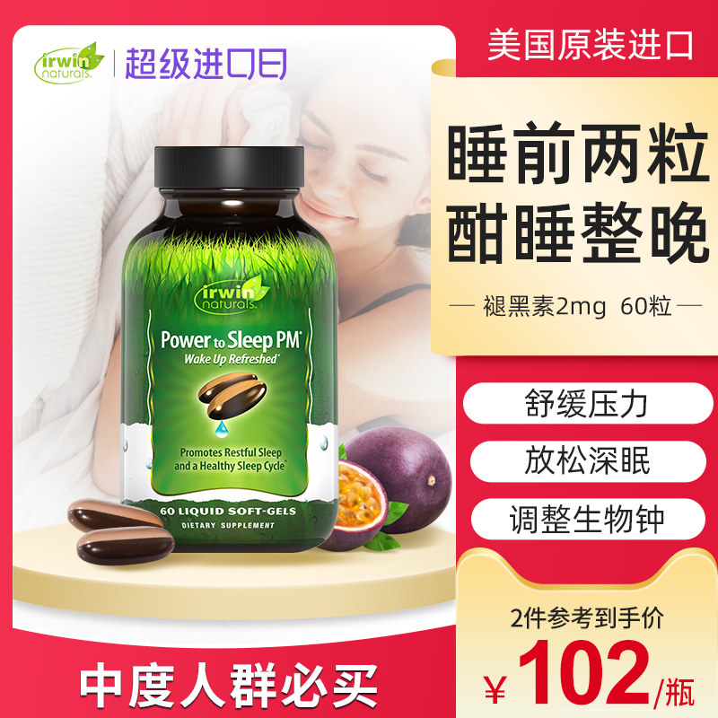 美国irwinnaturals改善睡眠退黑安神助眠褪黑素片2mg氨基丁酸GABA|msdalam kategori Makanan Kesihatan/makanan tambahan, makanan tambahan, makanan tambahan lain, melatonin/melatonin - dari Buy2taobao.com untuk memberikan perkhidmatan ejen Taobao profesional membeli