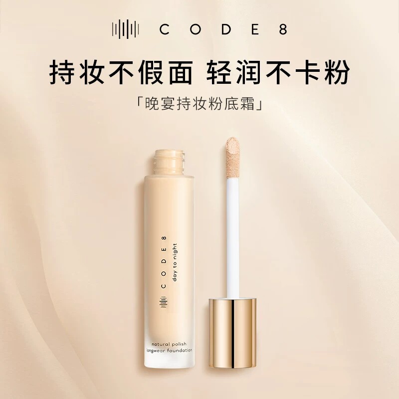【防水防汗】持妆隐形毛孔粉底霜