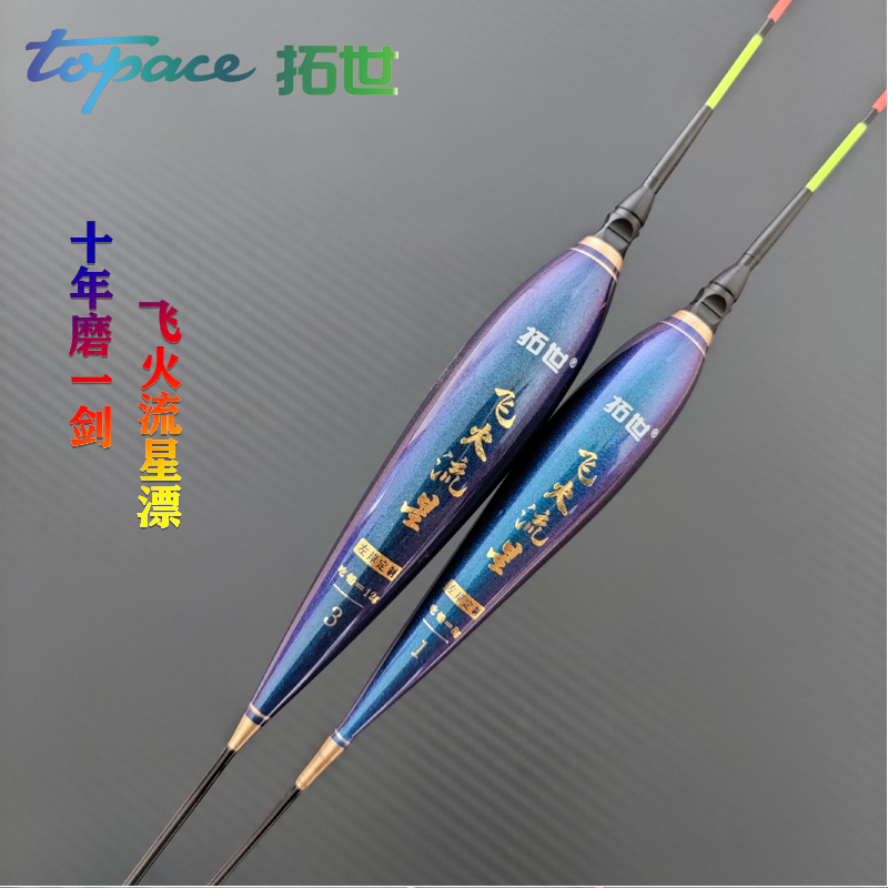 拓世远投夜光纳米巨物抗走水浮漂