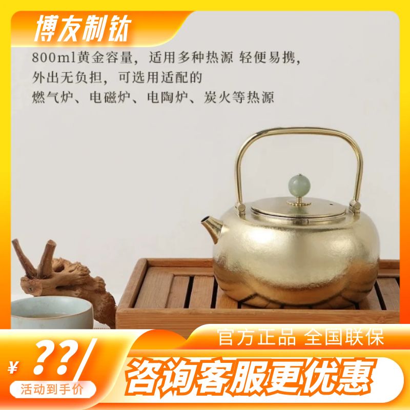博友制钛正品纯钛百分99%的钛壶