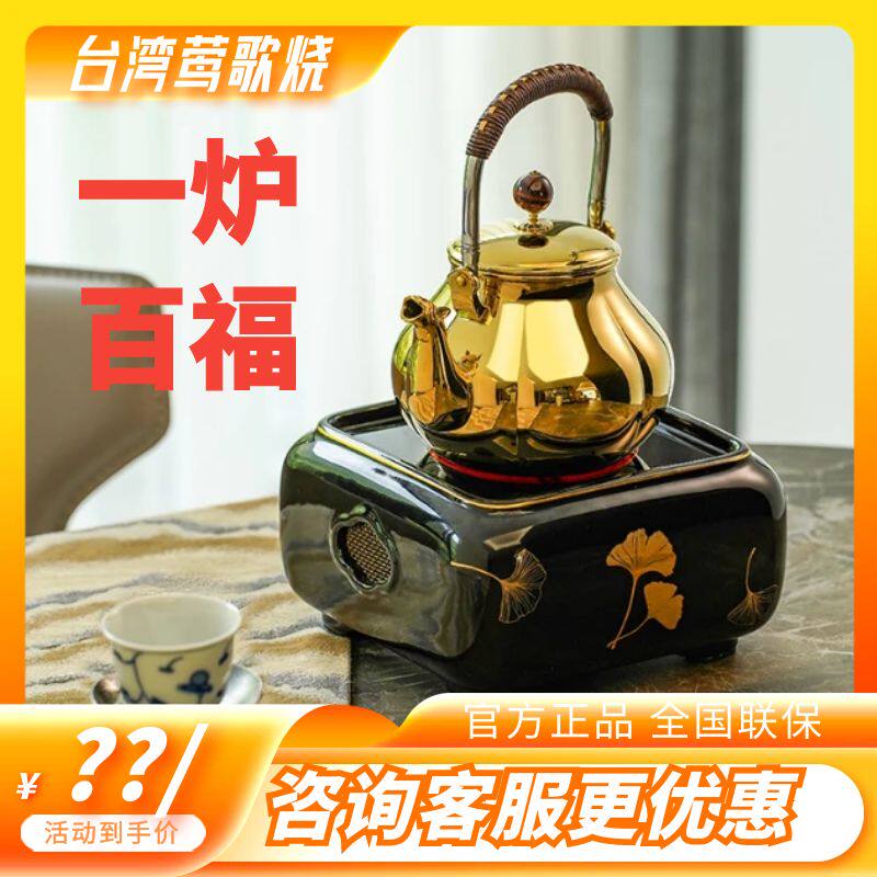 莺歌烧正品电陶炉家用煮茶炉茶炉红外线泡茶煮茶器静音专用烧茶炉