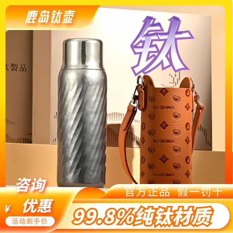 磁吸按压内盖轻奢纯钛保温泡茶杯