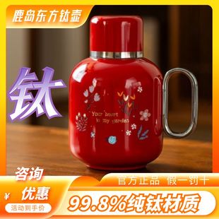 鹿岛纯钛内胆保温壶商务办公泡茶茶壶家用机械显温纯钛内胆保温瓶