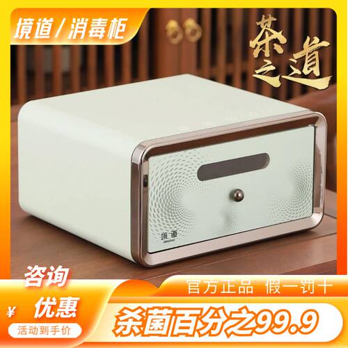 新一代消毒柜半导体光源母婴级