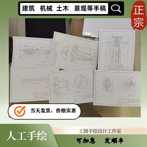 工图代画手绘图纸CAD机械工程制图减速器装配图室内建筑手绘抄图