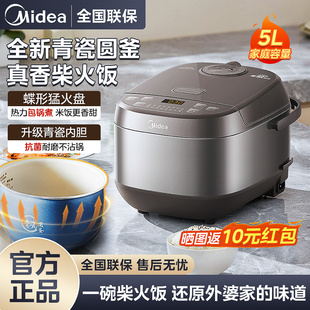 美的电饭煲家用5升大容量3-8人不粘青瓷陶瓷内胆多功能智能电饭锅