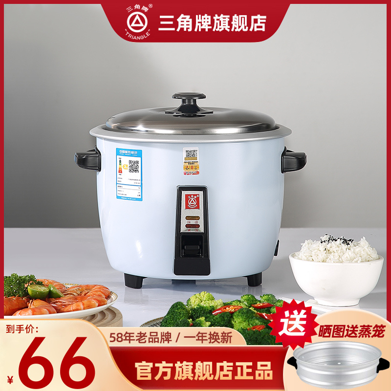 三角牌电饭锅家用老式电饭煲迷你小型1-2-3-4人5-6升蒸煮饭锅正品