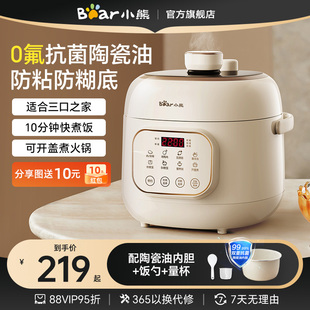 小熊迷你电压力锅电高压锅小型1一2一3人2升家用饭煲高压锅一体