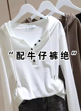 白色连帽正肩长袖T恤女春季欧洲站女士卫衣独特超好看单穿0110r1