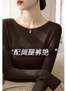深棕色针织打底衫女秋季2025新款大码高级感内搭毛衣一字肩上衣