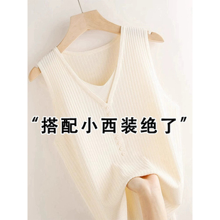 内搭 西装 杏色V领针织吊带背心女内搭假两件宽松遮肚无袖 打底衫