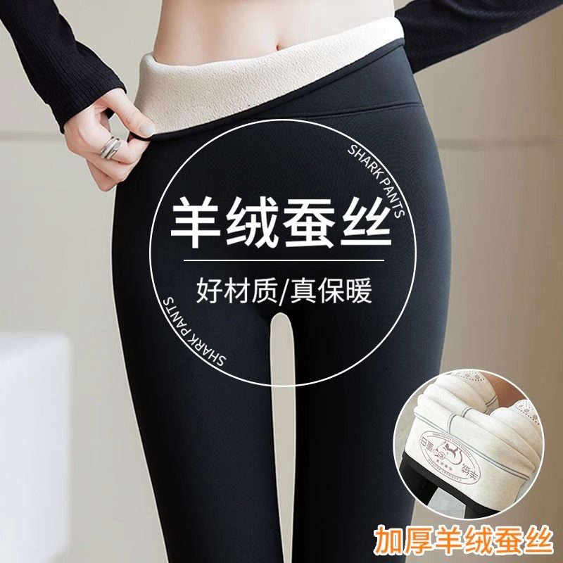 加绒鲨鱼裤女外穿秋冬加厚保暖打底裤高腰提臀收腹羊绒蚕丝裤,女装/女士精品,打底裤,淘宝优惠券,粉丝福利购,淘宝优惠卷