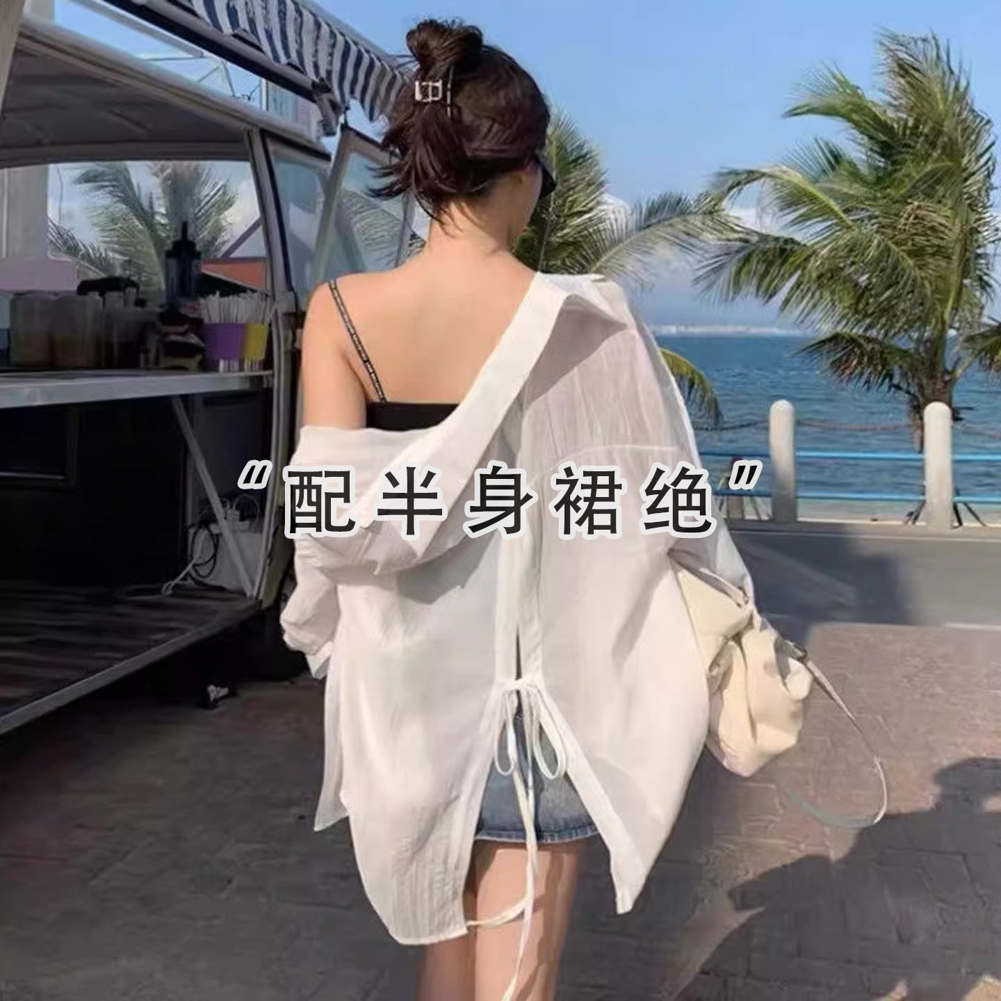 吊带背心薄款防晒衬衫两件套女2026超火ootd穿搭设计感休闲一整套