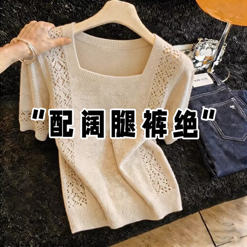 夏季针织短袖T恤女方领穿搭宽松薄款上衣0407z2