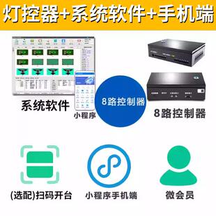 优泽台球计费系统台球计费器台球灯软件桌球收银计时收费管理控器