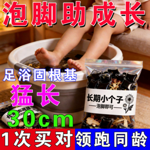 【正品】成人泡脚凝珠助长调理正品手工可搭配热敷包使用