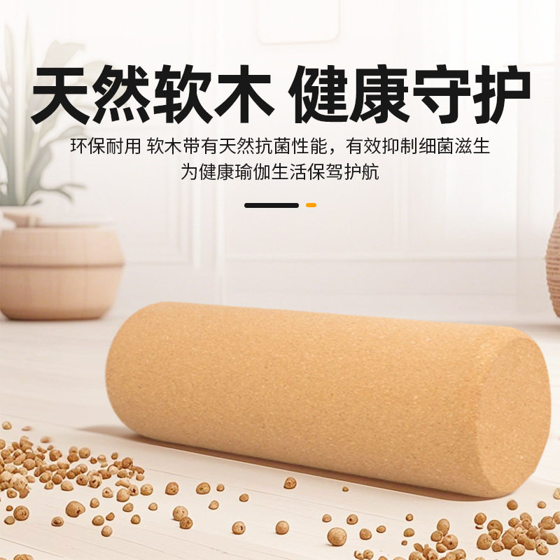 软木瑜伽柱健身滚轮按摩