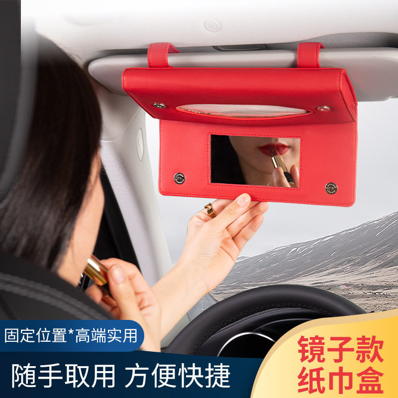 车用纸巾包车载遮阳板盒