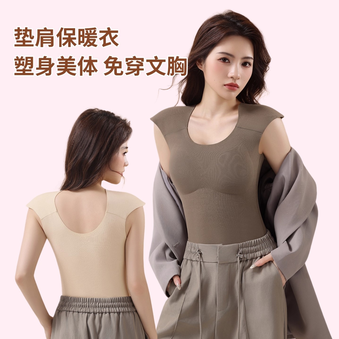 2025新款爆款垫肩保暖内衣女带胸垫直角肩秋衣内搭塑身无痕打底衫