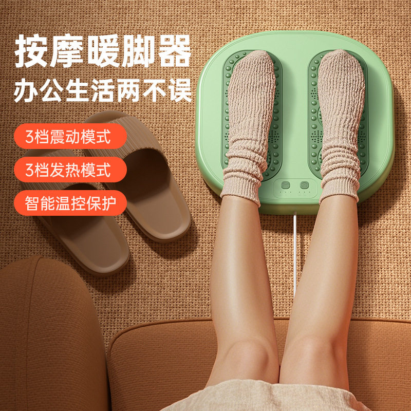 暖脚按摩器宝办公桌下取