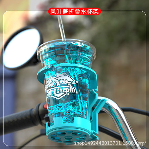 摩托车骑行水杯支架自电