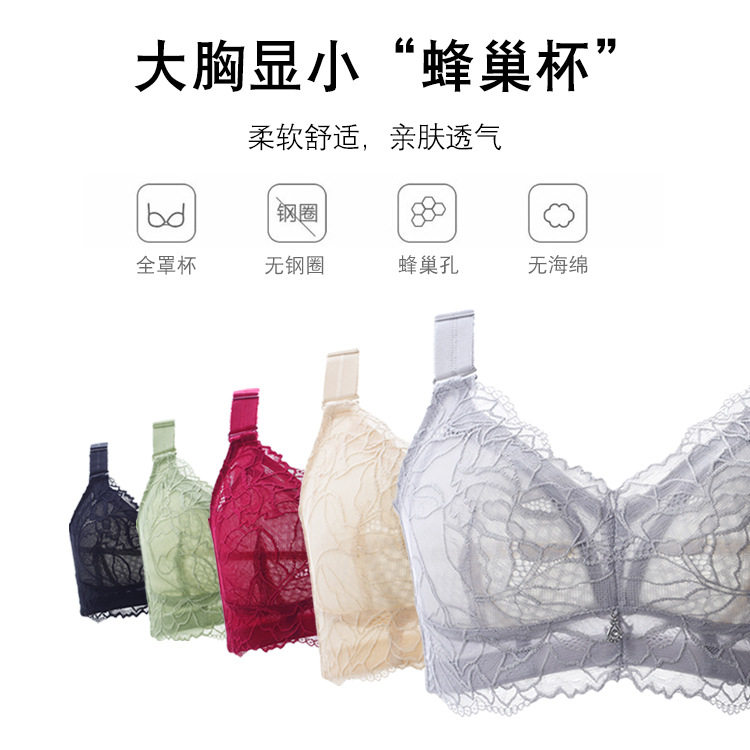 舒茉内衣女薄款无钢圈聚