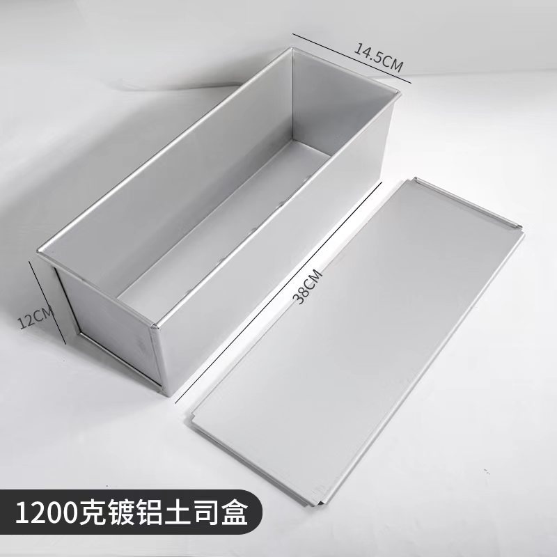 吐司面包模具土司盒子450