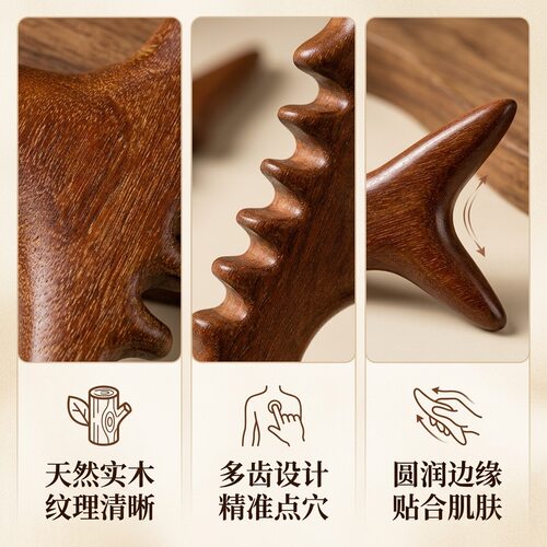 金丝檀木三角雀按摩器脚