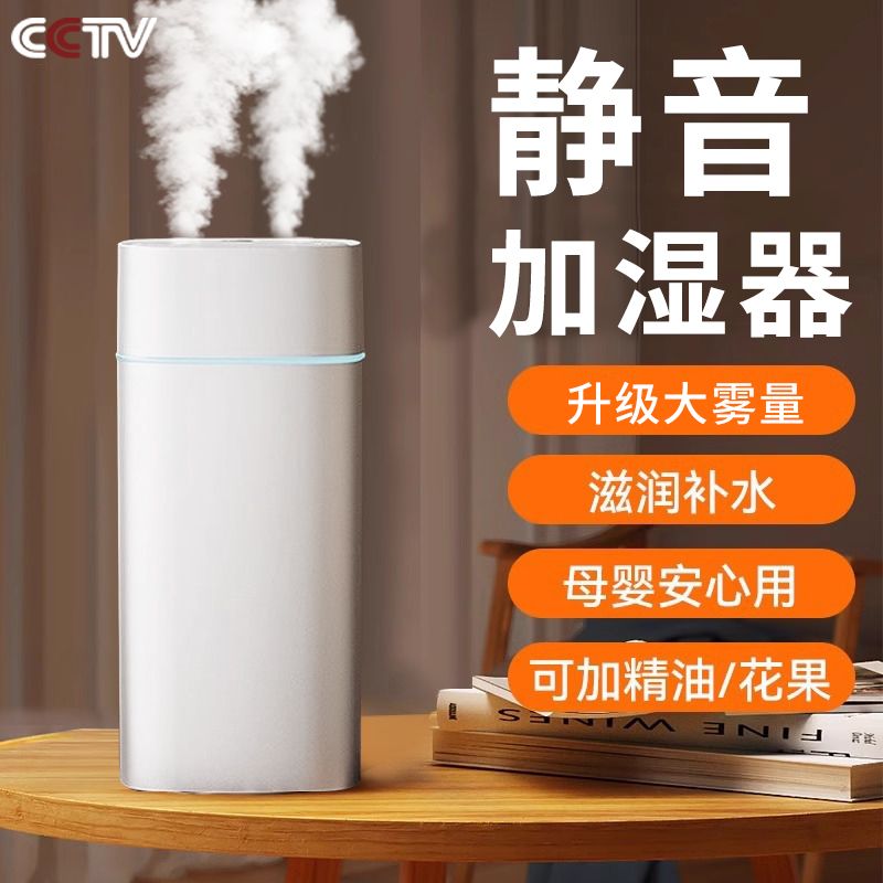 新款车载家用办公室加湿