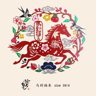 马到福来窗花贴免胶静电福字玻璃门贴2026马年春节创意新年装饰贴