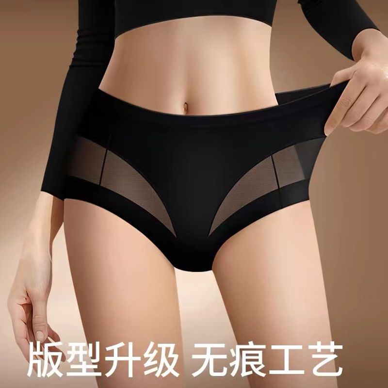 运动瑜伽无痕内裤女网纱